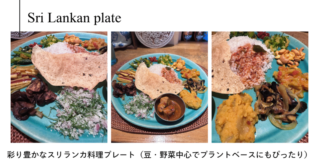 Sri Lankan plate(スリランカプレート)